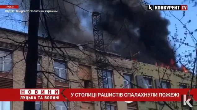 Москва знову у вогні: у столиці окупантів спалахнули пожежі (відео)