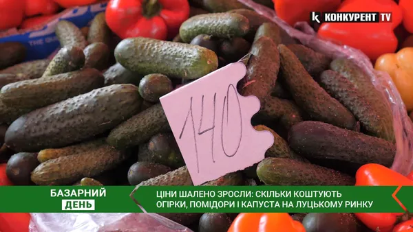 Ціни оскаженіли: скільки коштують огірки та помідори на ринку у Луцьку (відео)