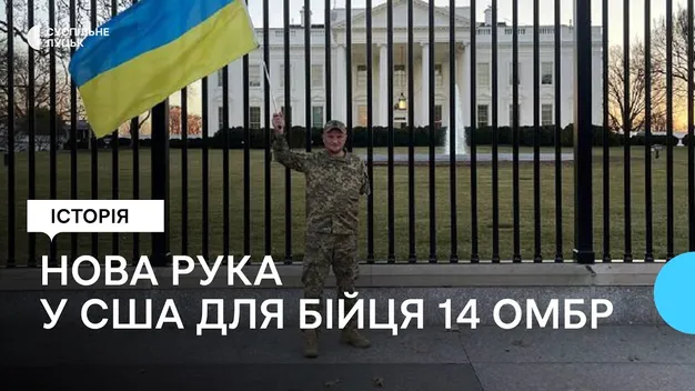 «Пекло капітальне було»: волинянин втратив руку під Бахмутом (фото, відео)