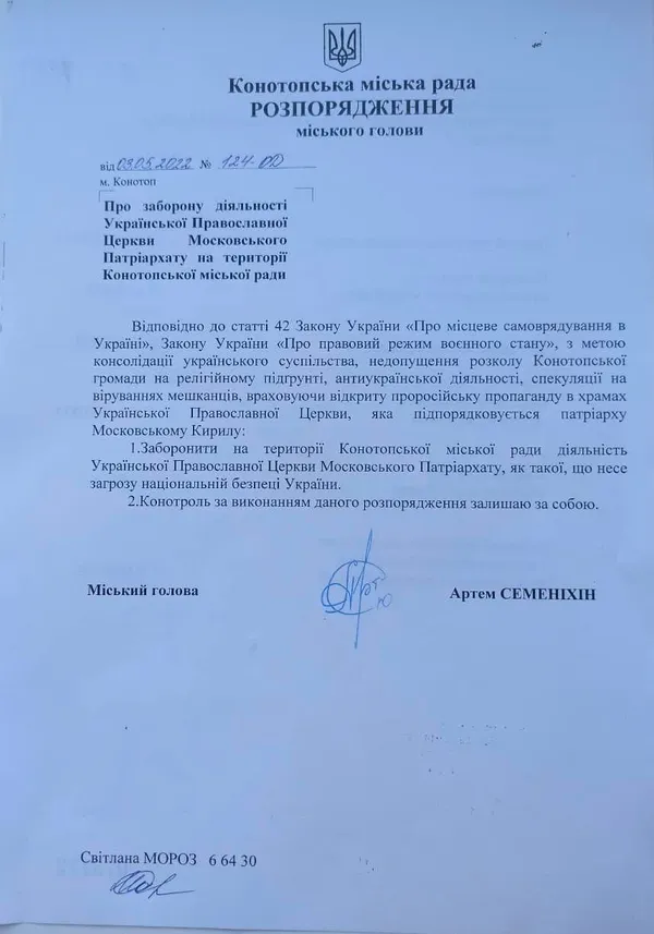 У Конотопі мер заборонив діяльність церков «московського» патріархату (відео)