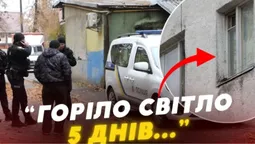 Тіло пролежало у квартирі п'ять днів: нові деталі моторошної трагедії у Луцьку (відео)