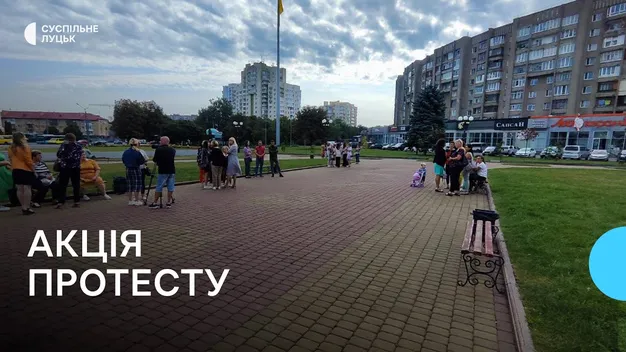 У Луцьку проти нової директорки мітингували працівники навчально-реабілітаційного центру