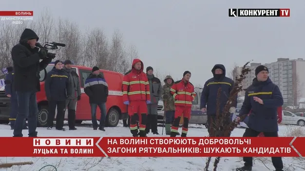 На Волині шукають кандидатів для добровольчих бригад рятувальників (відео)