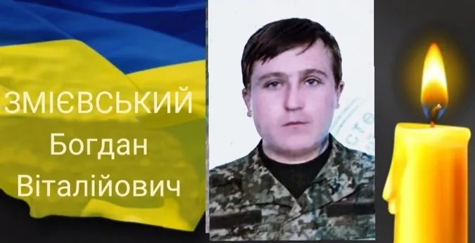 Рожищенська громада – у жалобі: помер захисник Богдан Змієвський