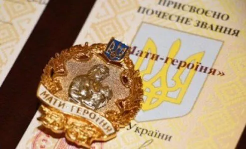 Дві волинянки отримають статус «Матір-героїня»