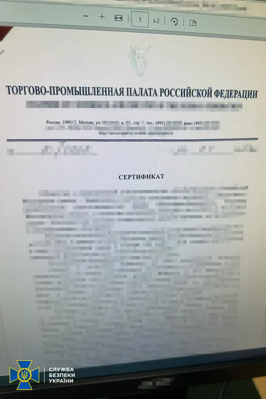На Житомирщині фармкомпанія після повномасштабного продавала медикаменти армії Росії (фото)
