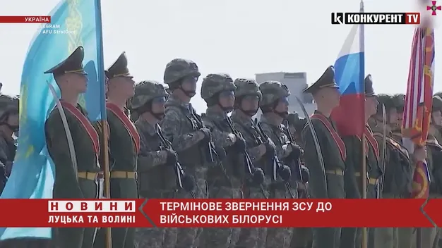 ❗️ ЗСУ терміново звернулись до білоруських військових (відео)