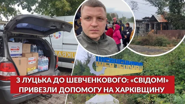 З Луцька до Шевченкового: «СВІДОМІ» привезли допомогу на Харківщину (фото, відео)