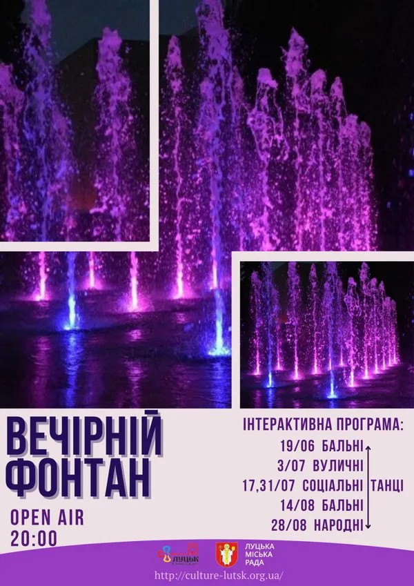 Світломузичний фонтан у центрі Луцька працюватиме не лише у вихідні (фото)