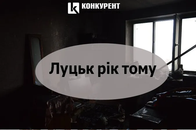 Луцьк рік тому: пожежа у гуртожитку та раритетні авто