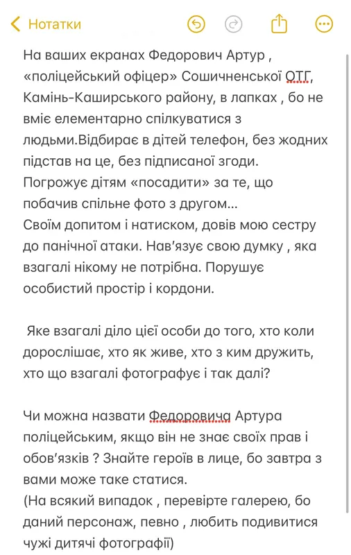 Поліцейський довів до панічної атаки школярку у ліцеї на Волині: що кажуть в поліції