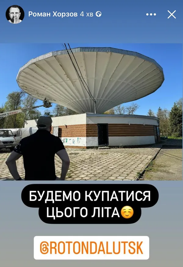 Підігрів води та більша зона для купання: у Луцьку запрацює оновлена «Ротонда»
