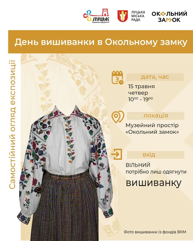 У підземелля Окольного замку в Луцьку пускатимуть безкоштовно: є одна умова