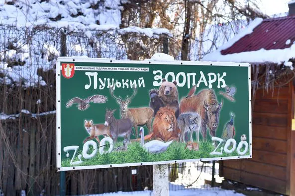 Від сьогодні Луцький зоопарк відкритий для відвідувачів