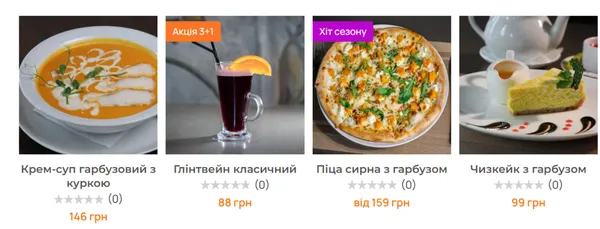 Осінь у тарілці: де у Луцьку оновили сезонні меню