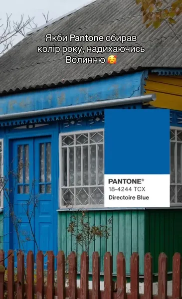Якби Pantone надихався Волинню (відео)