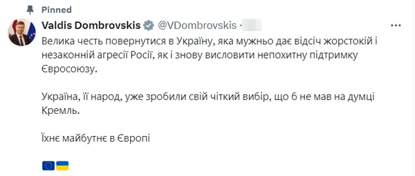 Віцепрезидент Єврокомісії Домбровскіс приїхав у Київ