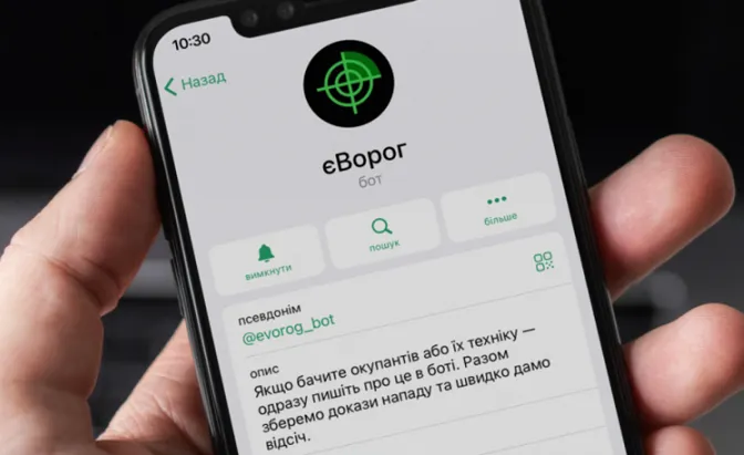 Інструмент народної розвідки: українці скористались чатботом «єВорог» вже 465 тисяч разів