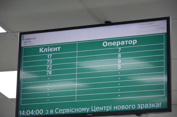 Працює електронна черга