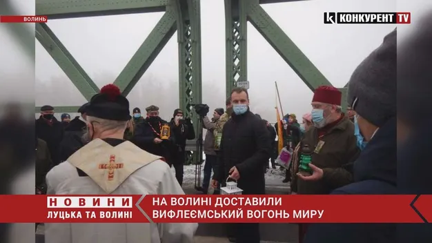 На Волині зустріли Вифлеємський вогонь (фото, відео)