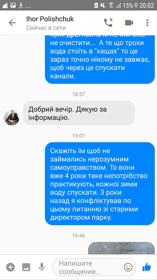 У луцькому парку може загинути риба (фото)