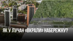 Як влада Луцька робить елітному будівництву олігархів парк «на халяву»