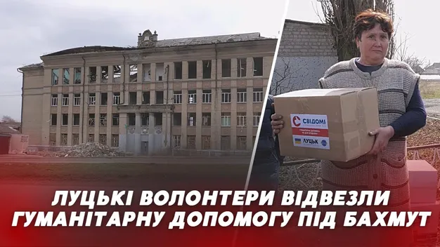 «Під звуки пострілів і вибухів»: луцькі волонтери привезли допомогу на Донеччину (фото, відео)