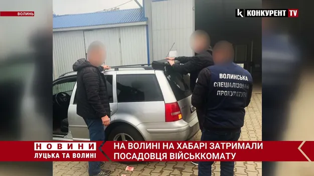 У Луцьку посадовець військкомату допомагав призовникам «відкосити» від армії (фото, відео)