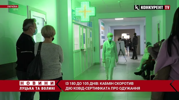 Кабмін скоротив термін дії COVID-сертифіката про одужання на 75 днів (відео)