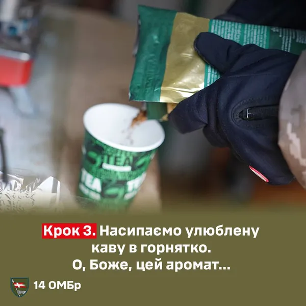 Фронтова кава «по-князівськи»: особливий рецепт від волинських воїнів (фото)