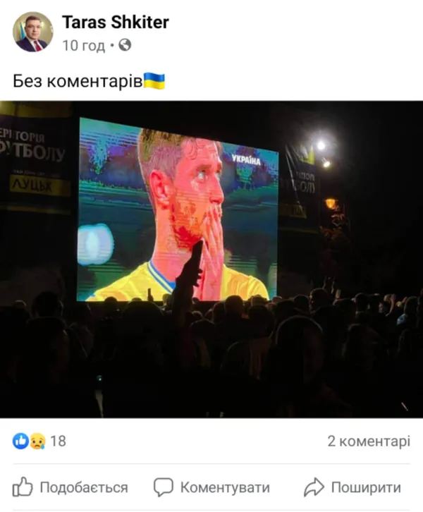 У вісімці найкращих: як реагували волиняни на поразку збірної України