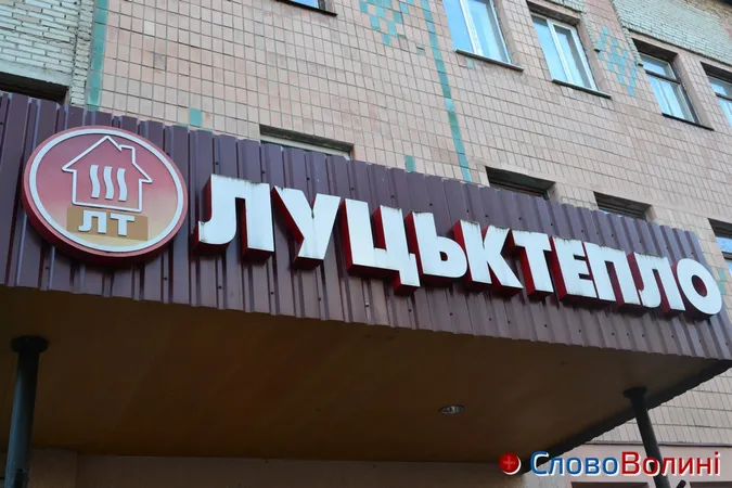 Комісія рекомендувала звільнити заступника директора «Луцьктепла»