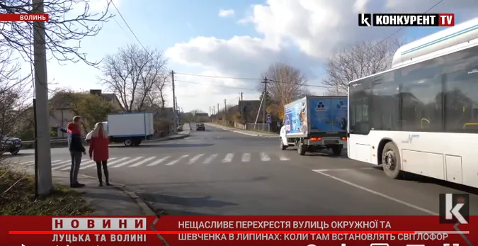 Нещасливе перехрестя вулиць Окружної та Шевченка у Липинах: коли там встановлять світлофор (відео)