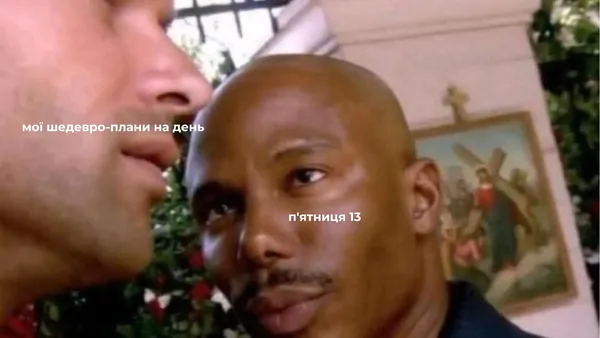 Найкращі меми та листівки про п'ятницю 13 (фото)