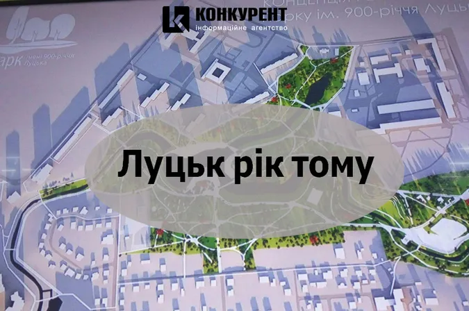 Луцьк рік тому: спортсменам – стипендії, парку – бруківку