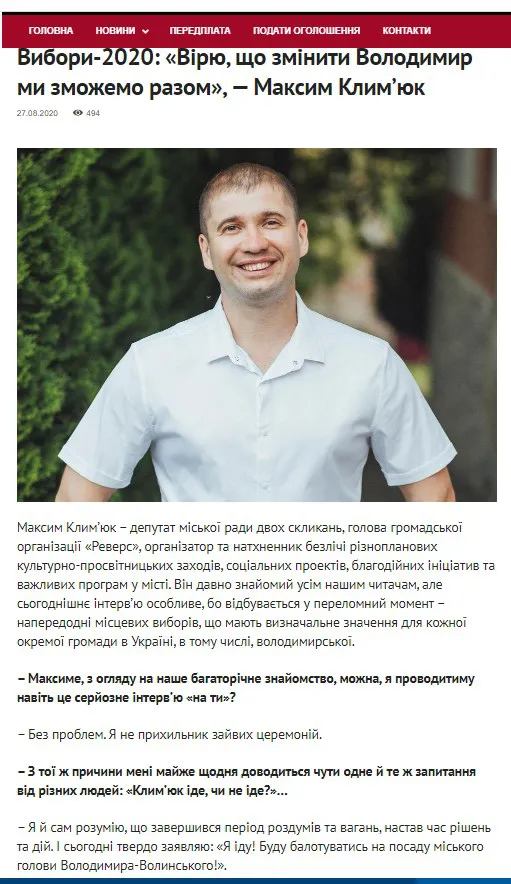 На Волині побили автівку потенційного кандидата в мери (фото)