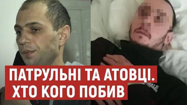 Хто кого побив: у Луцьку після бійки госпіталізували атовця і патрульного