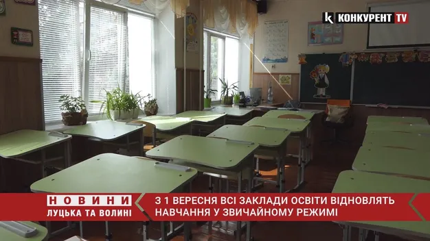 У МОН розповіли, коли та як розпочнеться новий навчальний рік (відео)
