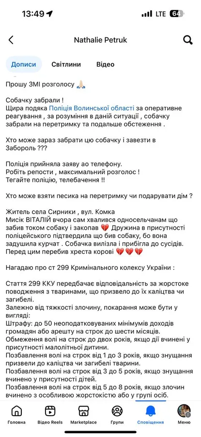 Під Луцьком нелюд побив і закопав живого собаку: справою зайнялась поліція (фото)