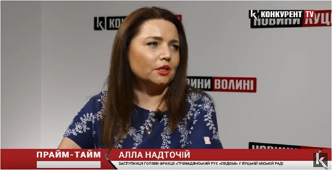 Що потрібно оновити у селах Луцької громади: Алла Надточій (відео)