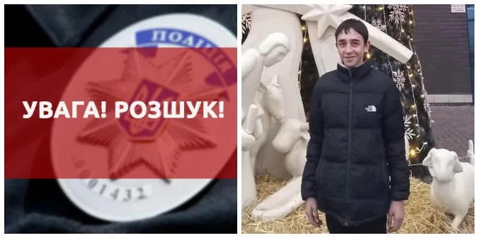 У Луцькому районі розшукують безвісти зниклого підлітка (фото, оновлено)