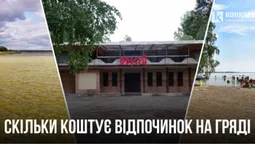 Скільки коштує відпочинок на Гряді у 2024 році