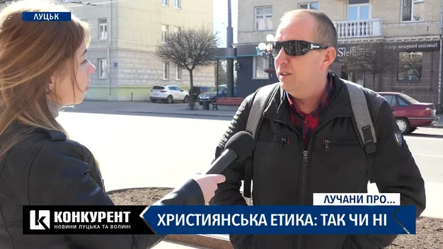 Чи хочуть лучани, щоб їхнім дітям викладали християнську етику: опитування (відео)