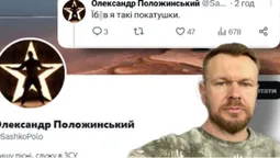 Сашко Положинський яскраво увірвався у Твіттер (найсмішніші реплаї)