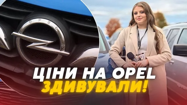 Чому Opel такий популярний: скільки коштує бюджетний «німець» на луцькому авторинку (відео)