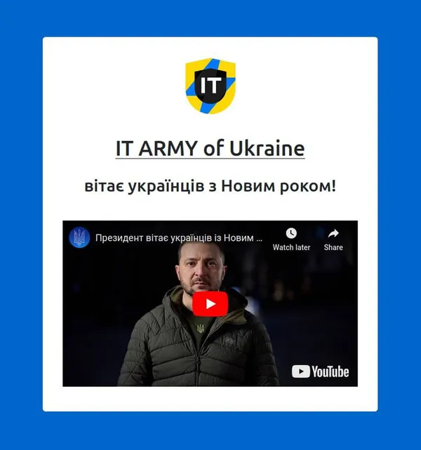 Так виглядали сторінки всіх зламаних сайтів