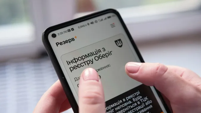 У Резерв+ з'явиться два нових типи відстрочок