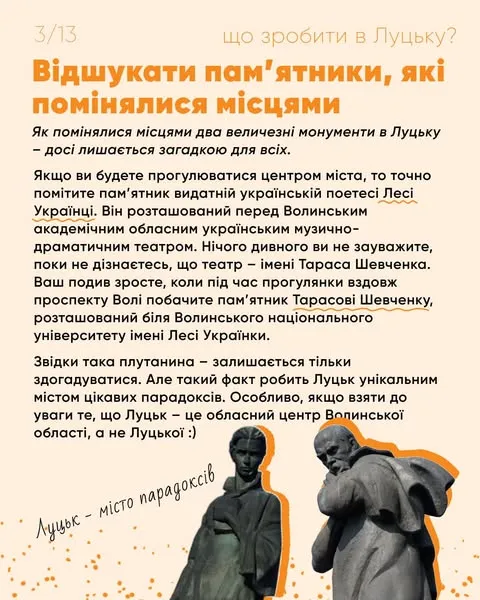 Що обов'язково зробити в Луцьку: ТОП ідей для цікавого вікенду