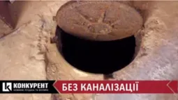 Вигрібні ями, ливнівки і сморід: коли та як каналізують Вишків