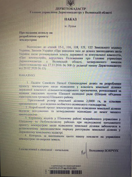 Держгеокадастр і далі «розбазарює» землю біля Світязю без відома громади